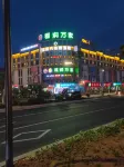 Yijiang Boutique Hotel (Ninghai Station) - Ramah Hewan Peliharaan