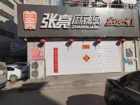 Xinminji Every Hotel Hotels in Xinmin