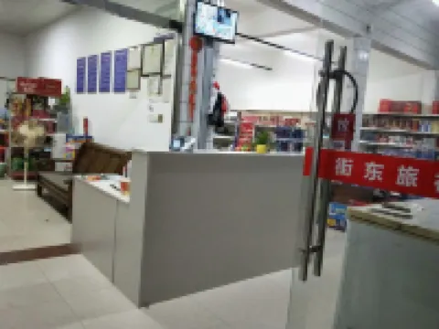 街東賓館