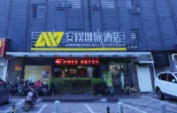 安欣城際飯店（泉州雲谷店） 丰泽区附近的飯店