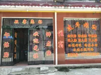 Jianhua Hostel