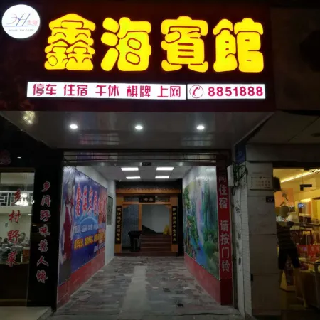 Dazhu Xinhai Hotel