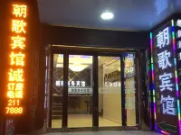 Qi County Zhaoge Hotel Hotels in Qi County