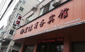 Longgang Honggang Business Hotel