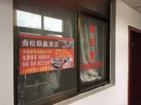 Qusong Shunxin Hotel