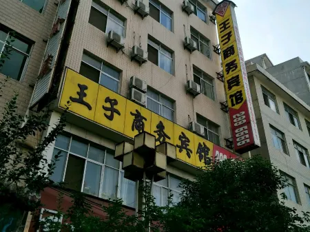 Prince Business Hotel Отели рядом с достопримечательностью «Shangluo University»