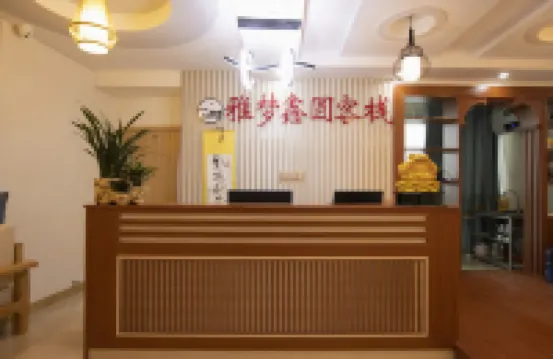 Yameng Xinyuan Inn