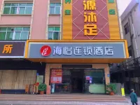 東莞海怡連鎖酒店 鄰近新天地購物廣場的酒店