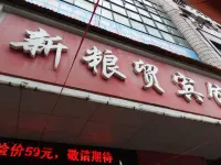 Lengshuijiang Xinliangmao Hotel Hotels in Lengshuijiang