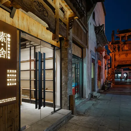 She County Sushu Chinese Inn (Huizhou Ancient City)