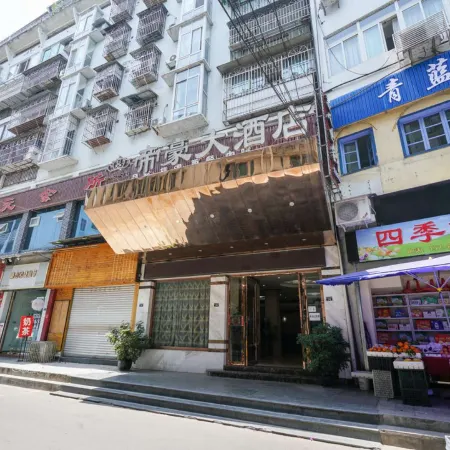 Dihao Hotel