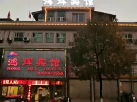 Huaihua Honghui Hotel - Spa