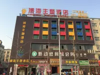 新鄭瀾海テーマホテル（鄭州經貿学園高坡巖） 河南省検察職業学院周辺のホテル