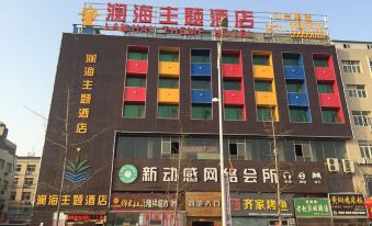 Xinzheng Lanhai Theme Hotel (Zhengzhou Economic and Trade College Gaopoyan Branch)