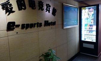 Yanji Love E-Sports Hotel