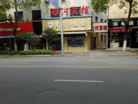 Yongxing Yinhe Hotel Hotels in Yongxing