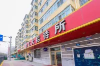 Hagongda Guest House (Hagongda Metro Station No.2 Branch) Hotel in zona Harbin Institute of Technology Gymnasium
