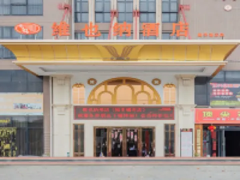 Vienna Hotel (Lufeng Jieshi Bus Station) Hotels in Lufeng