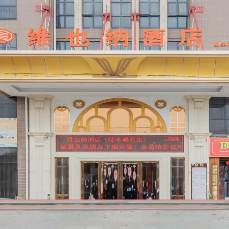 Vienna Hotel (Lufeng Jieshi Bus Station)