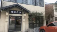 Chuzhou Qingfeng Inn Hôtels à proximité de : Wuyi Passenger Transport Terminal