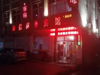 Yinan Integrity Business Hotel