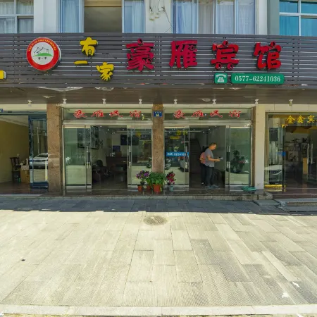 Haoyan Hostel