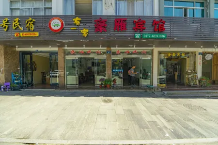 雁蕩山豪雁民宿