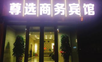 Wuchang Zunxuan Business Hotel