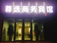 Wuchang Zunxuan Business Hotel