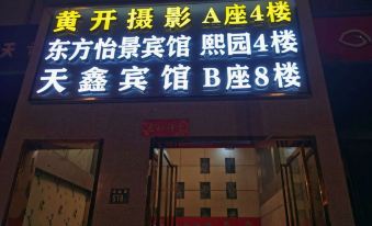 Tianxin Motel