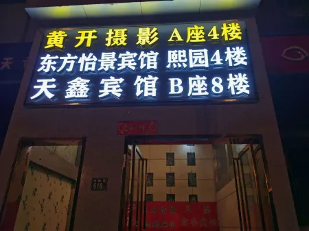 Tianxin Motel