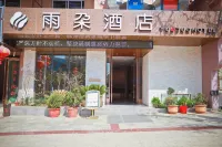 Yuduo Hotel