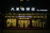 蕭縣大東海飯店 - 早餐