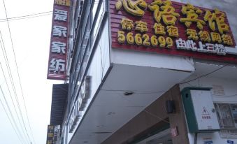 Santai Xinyu Business Hotel