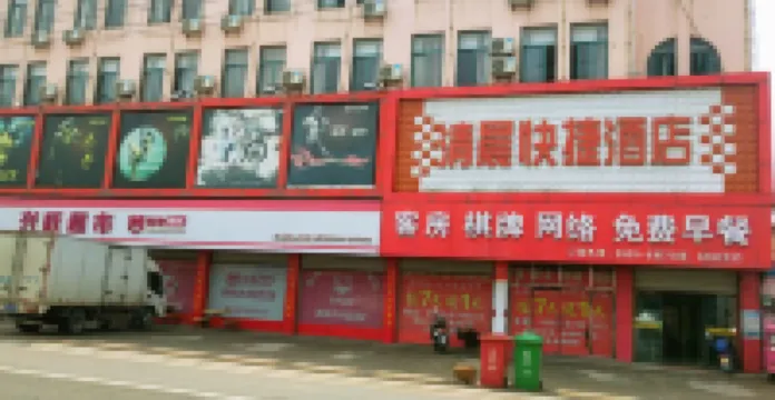 Qingcheng Express Hotel