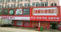 Qingcheng Express Hotel