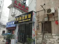 Fengxin Tianhong Boutique Hotel