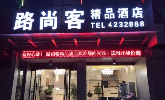 Yingshang Lushangke Hotel