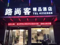 Yingshang Lushangke Hotel - parkir