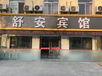 Shu'an Hotel Hotel dekat Liuzi Suitang Dayunhe Matou Ruins