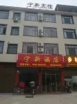 Ningxin Hotel
