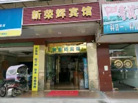 Xinronghui Hostel Hotels in der Nähe von Lingnan Red Leaf World