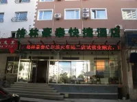GreenTree Inn Express Hotel (Harbin Railway Station Airport Bus Station) Отели в г. Харбин