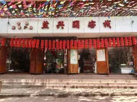 Yufeng Yanxingyuan Inn