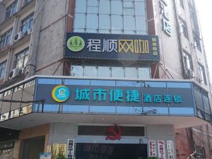 City Comfort Inn (Hunan University of Traditional Chinese Medicine)