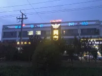 Linqu Reni e-Sports Hotel (Huangshan Road Branch)