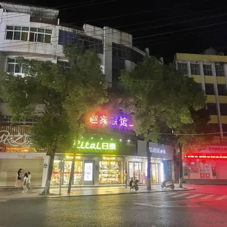 Qiyang Welcome Hotel (People's Hospital Branch)