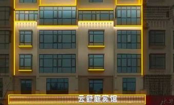 Xinxian Yunshuting Hotel