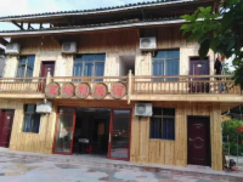 梵淨山靜養中国式旅館