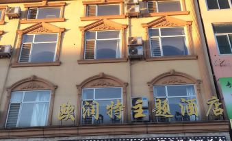 Wen'an Orunte Theme Hotel